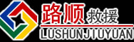 镇坪道路救援
