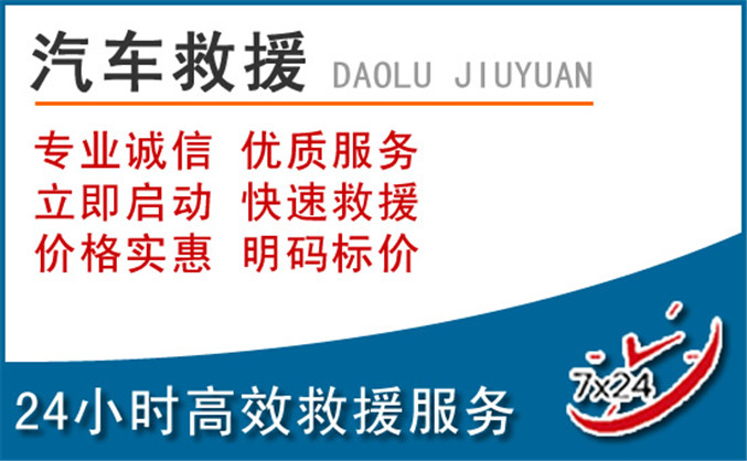 镇坪汽车救援 镇坪汽车救援