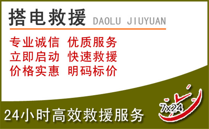 镇坪汽车道路救援 镇坪汽车道路救援