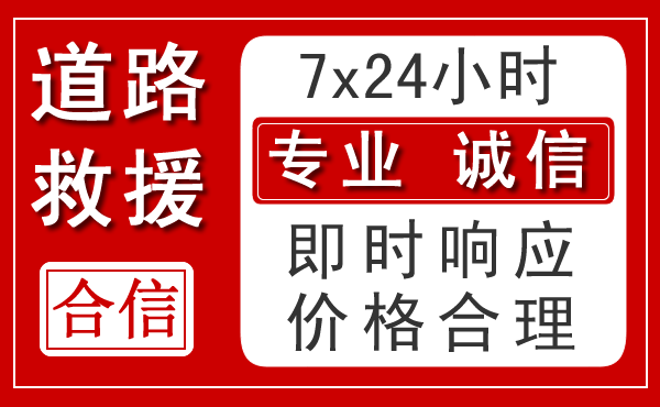 镇坪新能源汽车救援 镇坪新能源汽车救援